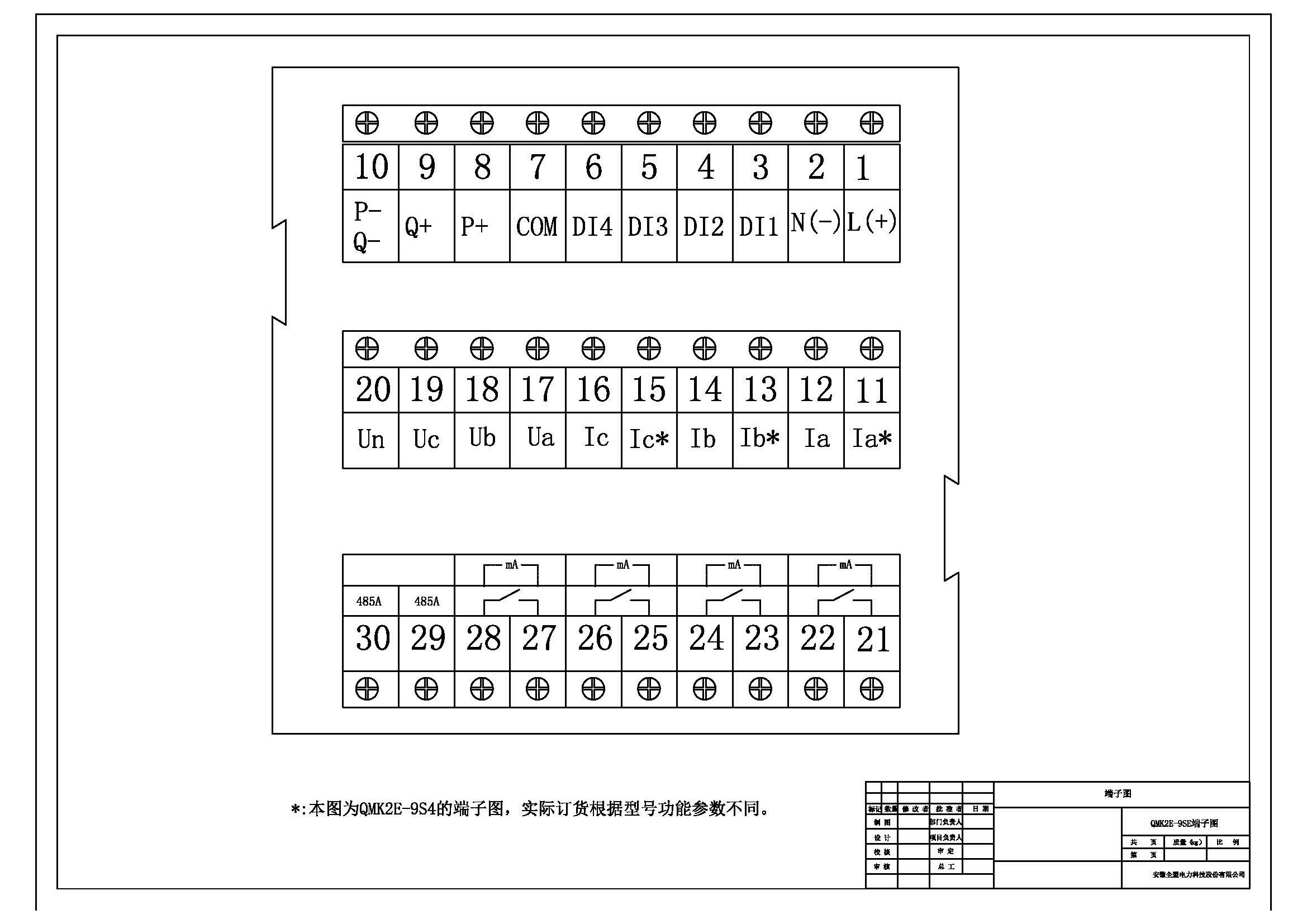 75-QMK2E-9S4端子图图.jpg