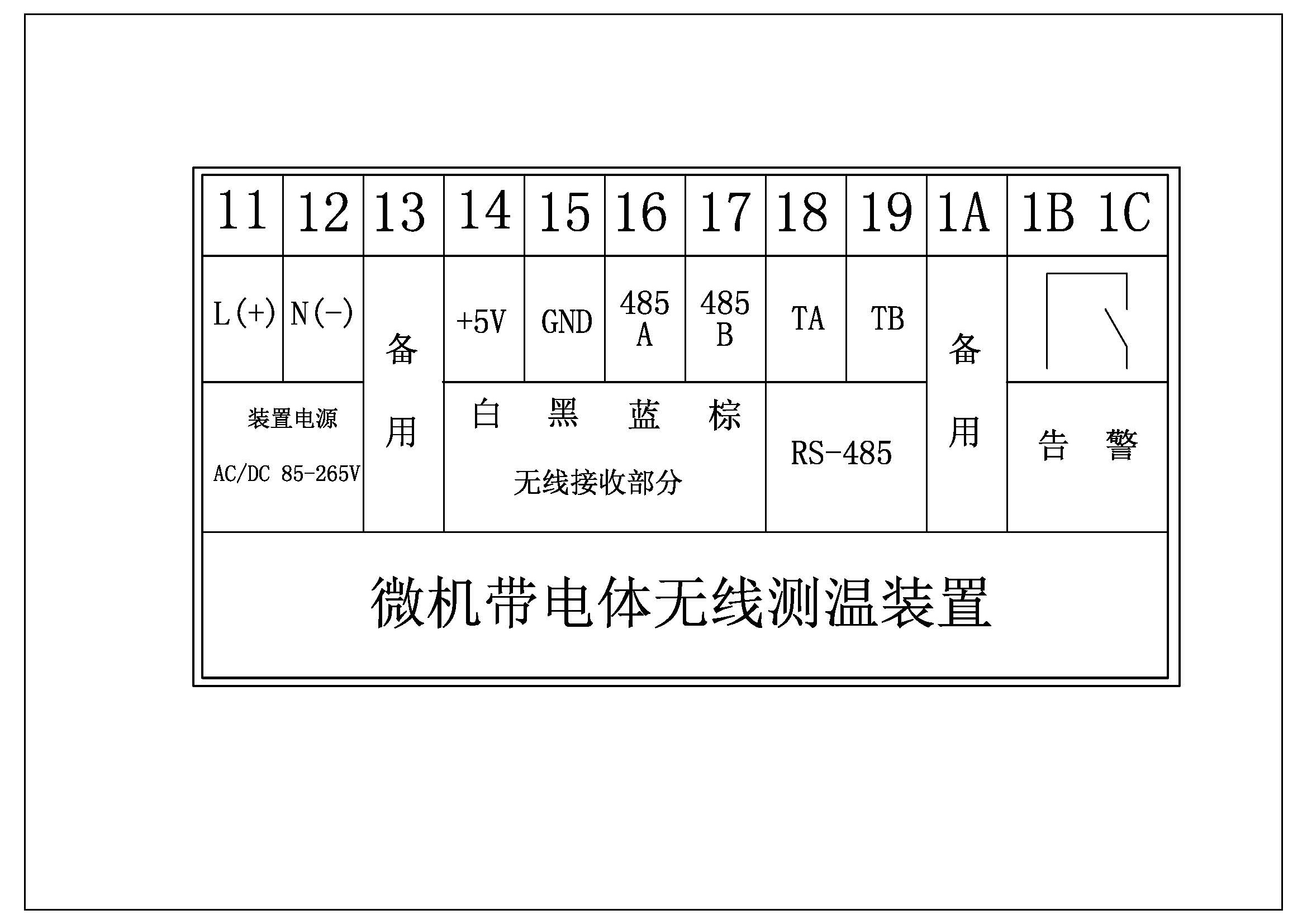 85-QM-840端子图.jpg