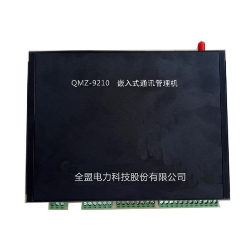 管理机QMZ-9210